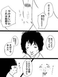 [Kinniku Shinkou] Kimi no San Tsuna ni Naritai