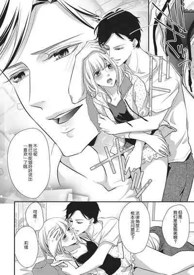 namaiki itoko to wanrūmu | 和狂妄的堂弟共處一室