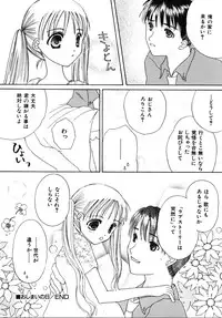 [Kirihara Kotori] Shoujobyou