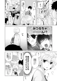 [Shiina] Noraneko Shoujo to no Kurashikata Ch. 1-10 [Digital]