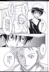 [Tcell (Dan Madoka)] Souten | Charge! (One Piece)