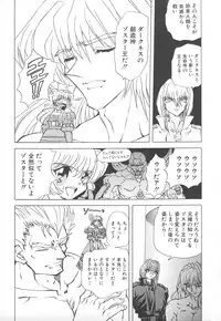 [MARO] Shalader Vol. 2