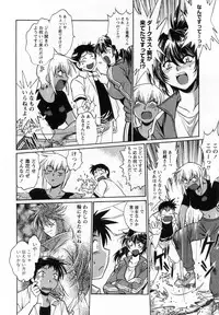 [Manabe Jouji] Ring x Mama 1