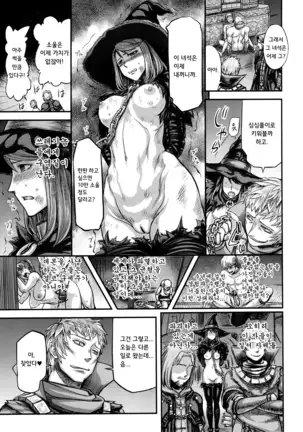 ARUMAJIBON! Kuro Keikou Sinner's souls -Chain of the wedge-