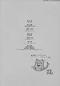 (C77) [Asaiumi (Asami Asami)] Anata ni Agerareru Mono Subete. (Bakemonogatari)