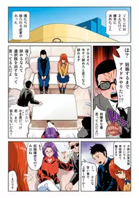 [Kamakiri] Hane Hane Mihane 1 [Digital]