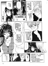 [Kouenji Marimo] Mune Ippai no Ai wo [Chinese]