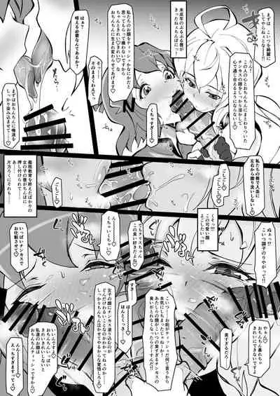 [Tsutsumorien (Tsutsumori)] Revision in Rinri (Senki Zesshou Symphogear) [Digital]