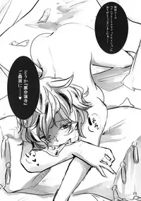 (C85) [Youjo Teishoku (Various)] Shinjin Hairimashita! Toramaru Shou Hen (Touhou Project)