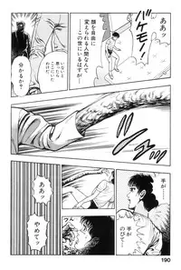 [Maeda Toshio] Shin Urotsukidoji Vol.1