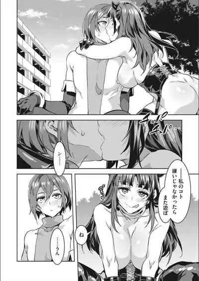 [Mizuryu Kei] Youkoso Mizuryu Kei Land Second [Digital]