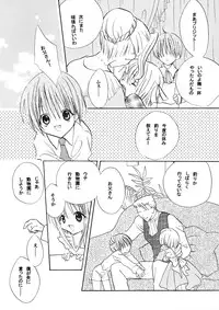 (Bridget Festival) [Black Art (Ueda Kimu)] Sweet Little Devil (Guilty Gear XX)