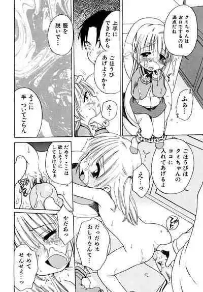 [Inuboshi] Aino Mahou Wo Oshiete [Digital]