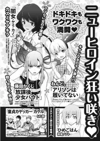 Monthly Vitaman 2017-04 [Digital]