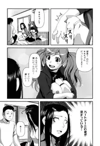 [Yasohachi Ryo] Nyuuwaku Yuugi