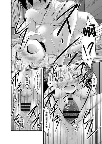 Usagi-kei Kanojo wa Ecchi ga Shitai Ch. 3