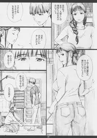 (C88) [M (Amano Ameno)] SEGAMISA-R18- (SHIROBAKO)