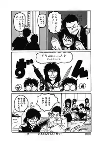 [MAC-V] Obocchama wa H ga Osuki