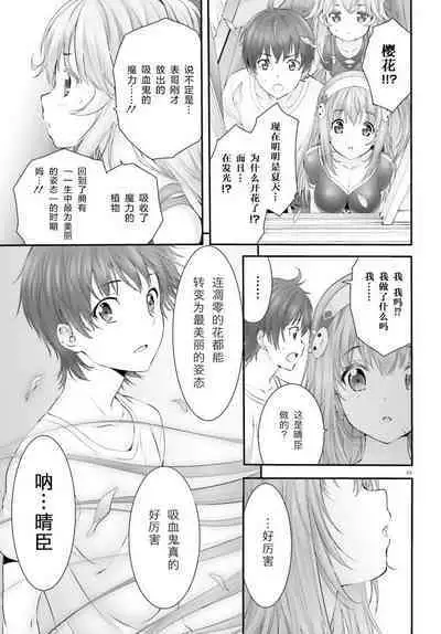 Yoru Baku Yoake Kyoku Ch. 1-8