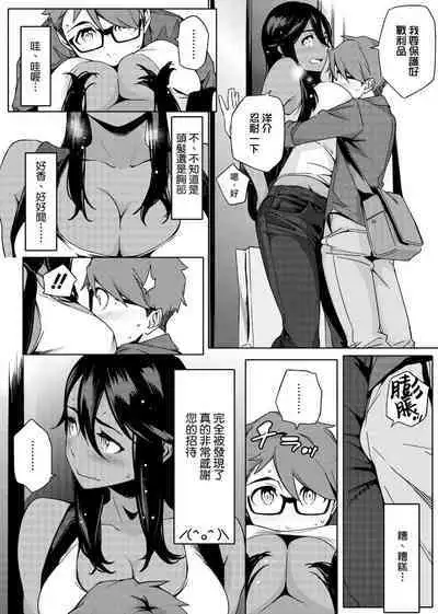 Natsu Koi Ota Girl - What Brings You to Japan?