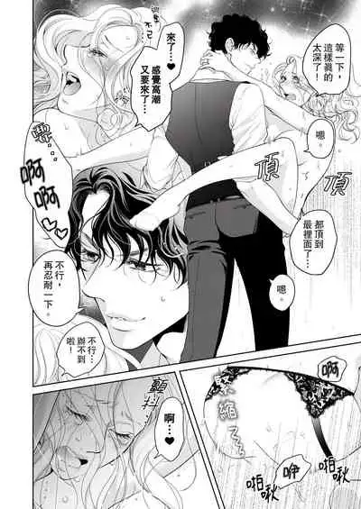 将妳的一切全部拥入怀中~交往0日、立刻结婚！？~ 01-25 Chinese [拾荒者汉化组]