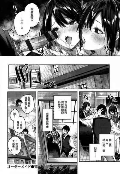 [kakao] Shiko Splash [Chinese] [篆儀通文書坊&绅士仓库漢化]