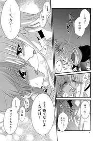 [Kohakura. (Kohaku.)] Loreley (Loreley) (Mahou Shoujo Lyrical Nanoha) [Digital]