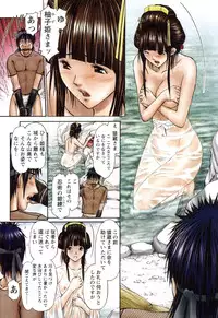 [Adachi Takumi] Suke☆nin [Digital]