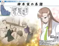 [Kumada Kazushi] Ganbare Ojii-chan - Make Love! O'G-chan