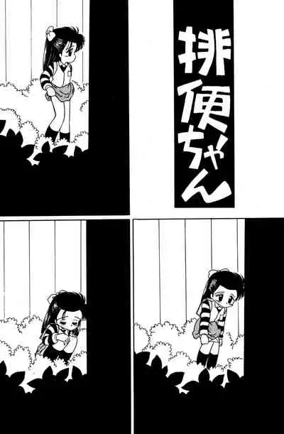 [Madobe no Tomo Shuppan (Mimuda Ryouzou)] PRIMALITA