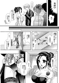 [Anthology] Osananajimi to Otona Ecchi [Digital]