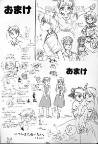 [Tama Noboru] Futago no walts