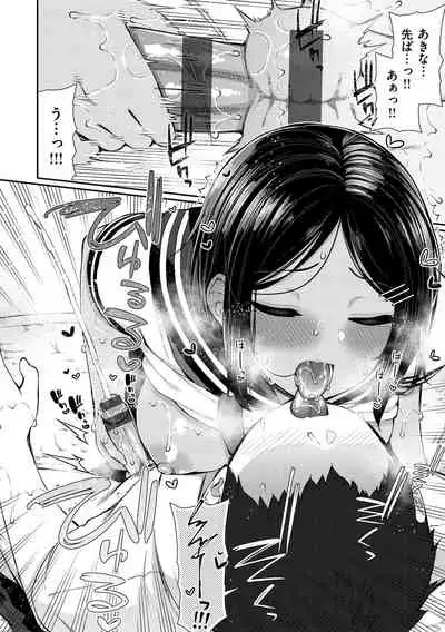 [Izure] Cherry Tabesasete? [Digital]