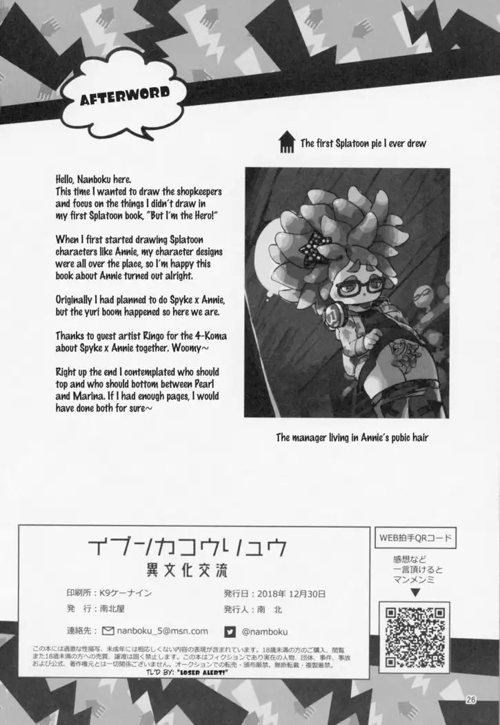 Ibunka Kouryuu | Cultural Exchange