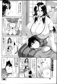 COMIC Penguin Club Sanzokuban 2013-04