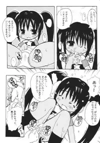 (C65) [Etoile Zamurai (Gonta, Yuuno)] Suki suki Koone-tan (Sadamitsu the Destroyer)