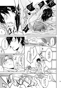 (SUPER26) [Caffeine (Oosawa)] Tandekiheshikibitan (Touken Ranbu)