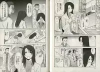 [Sano Takayoshi] One-san to issho