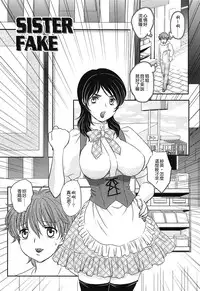 [Hiryuu Ran] Mama no Naka ni Irasshai [Chinese] [貪狼閣]