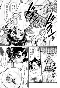 [Watanabe Wataru] Minako Sensei Saigo no Bakunyuu Jugyou [Digital]