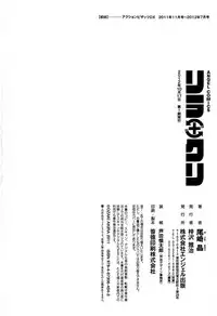 [Ozaki Akira] Rewrite+Clinic Vol. 1 [English] {Tadanohito}