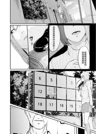 [Monochroid] Asobi no Tsumori datta no ni (Chuuhen) [Chinese] [零食汉化] [Digital]