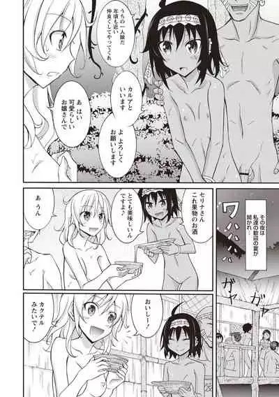 [Matsuno Susumu] Supponpon Shoujo no Roshutsu Seikatsu! [Digital]