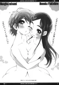 (C79) [life & Digital Flyer (Haga Yui & Ohta Yuuichi)] DIGITAL LIFE 2010 WINTER ff (Precure Series)