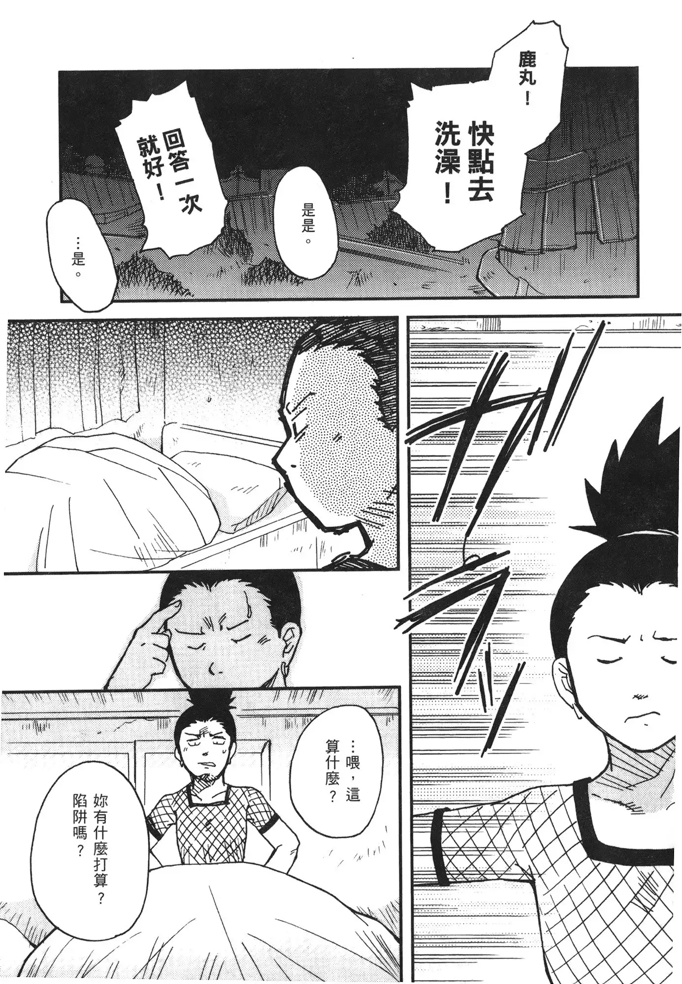 naruto ninja biography vol.07