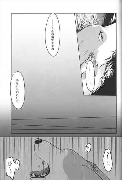 Usotsuki-tachi no Fuyu