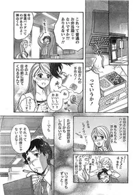 Monthly Vitaman 2007-02