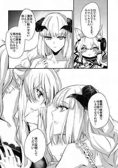 (C100) [noPland (mosuke)] Wish (Arknights)