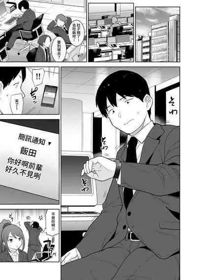 [Azuse] Erohon o Sutetara Konoko ga Tsurechatta!? Ch. 7-24 [Chinese] [禁漫漢化組]