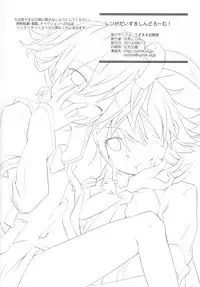 (C84) [Uzumaki Shikenkan (Shiomi Shijimi)] Len-Daisuki Syndrome (VOCALOID)